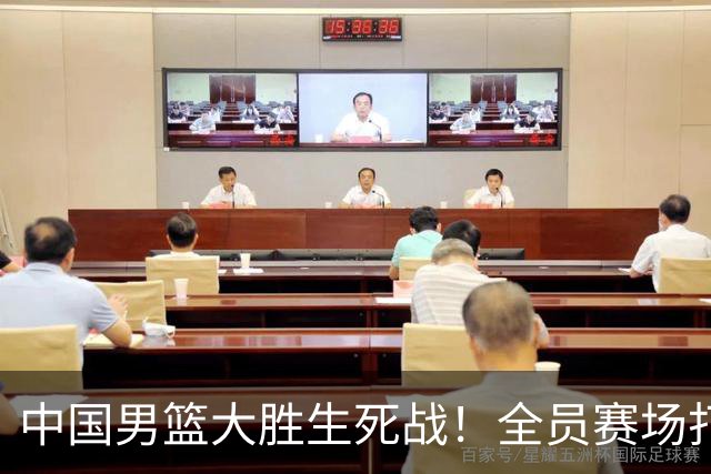 中国男篮大胜生死战！全员赛场打分曝光，赛后4人高分，3人不及格